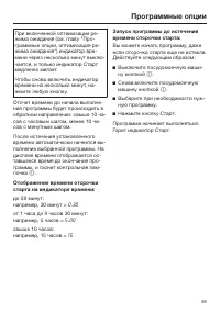 Страница 49