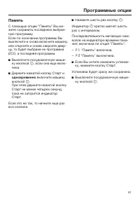 Страница 51
