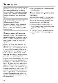 Страница 58