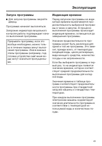 Страница 43