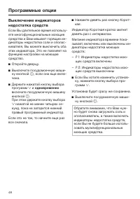 Страница 48