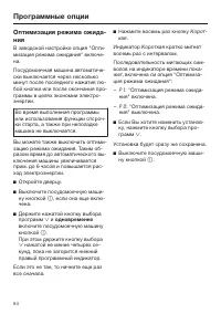 Страница 54