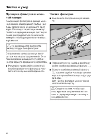 Страница 62