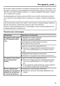 Страница 65