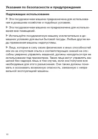 Страница 10