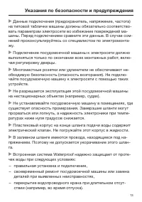 Страница 13