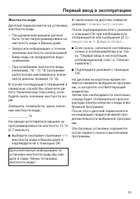 Страница 23