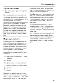 Страница 43