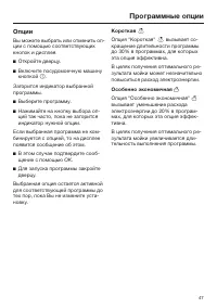Страница 47