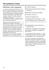Страница 48