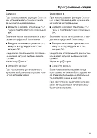 Страница 49