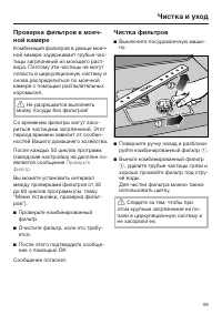 Страница 59