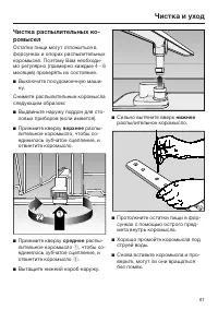 Страница 61