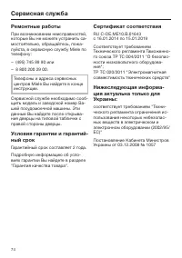Страница 74