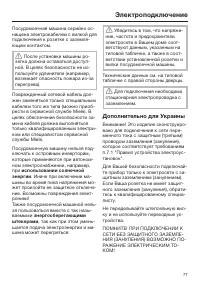 Страница 77