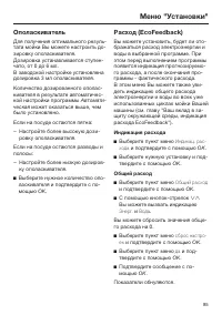 Страница 85