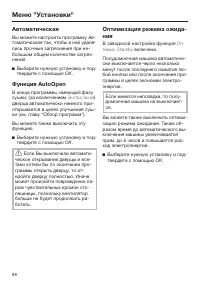 Страница 88
