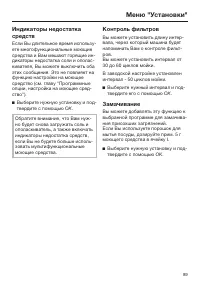 Страница 89