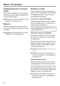 Страница 90