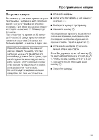 Страница 53