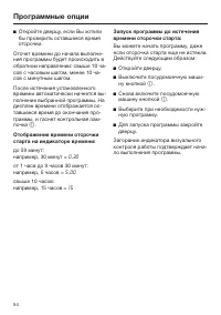 Страница 54