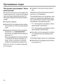 Страница 56
