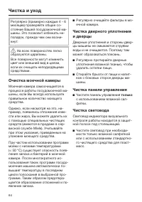 Страница 64
