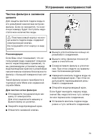 Страница 79
