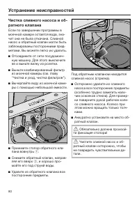 Страница 80