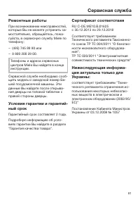 Страница 81