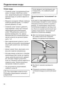 Страница 86