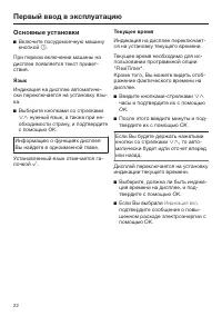 Страница 22