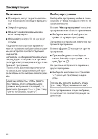 Страница 46