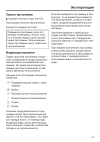 Страница 47