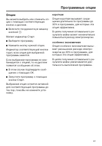Страница 51