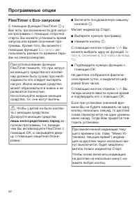 Страница 52