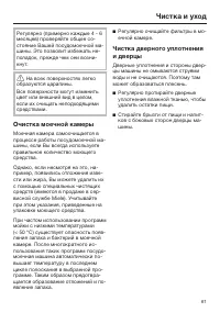 Страница 61