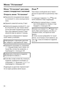 Страница 86