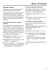 Страница 87