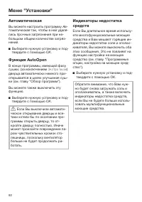 Страница 92