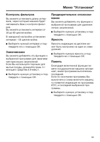 Страница 93