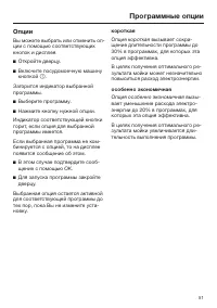 Страница 51