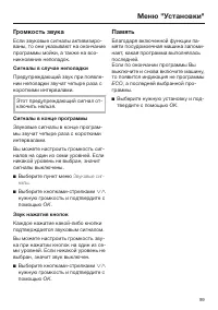 Страница 99