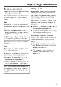 Страница 23
