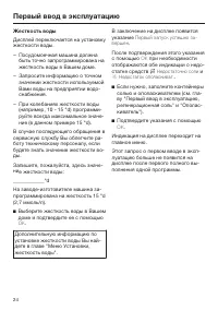 Страница 24