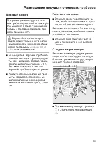 Страница 33