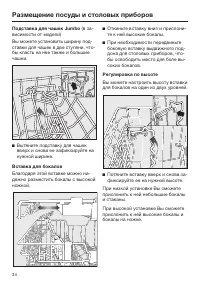 Страница 34