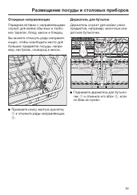 Страница 39