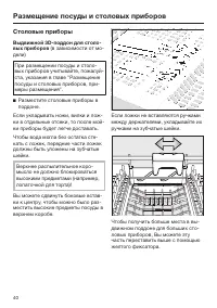 Страница 40