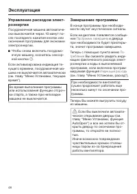 Страница 48